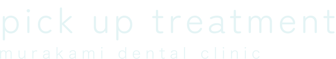 pick up treatment murakami dental clinic