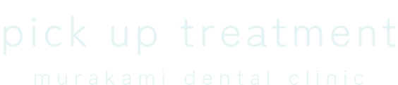pick up treatment murakami dental clinic
